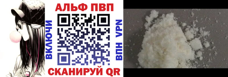 A-PVP Crystall магазин продажи наркотиков Белогорск