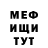 МЕФ мяу мяу Lutfianko Afin
