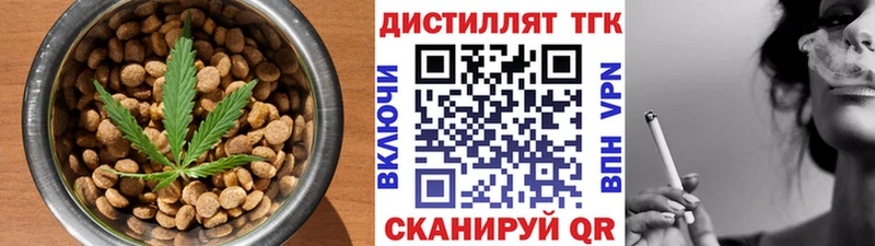 Еда ТГК марихуана Белогорск