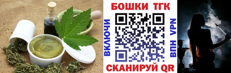 Еда ТГК конопля  Белогорск 
