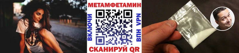 Метамфетамин винт Белогорск