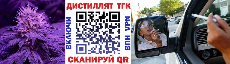 купить закладку  Белогорск  ТГК THC oil 